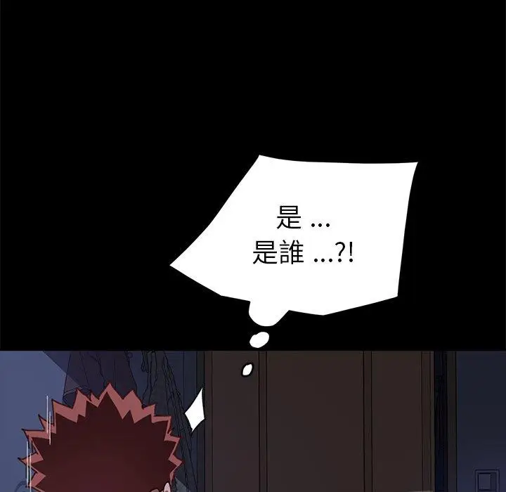 漫画《危机四伏的家庭生活》第38话第140张图