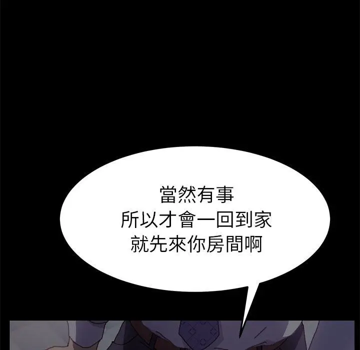 漫画《危机四伏的家庭生活》第38话第152张图
