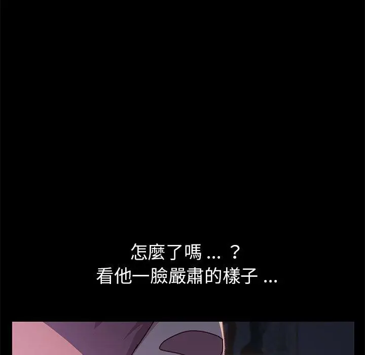 漫画《危机四伏的家庭生活》第38话第154张图