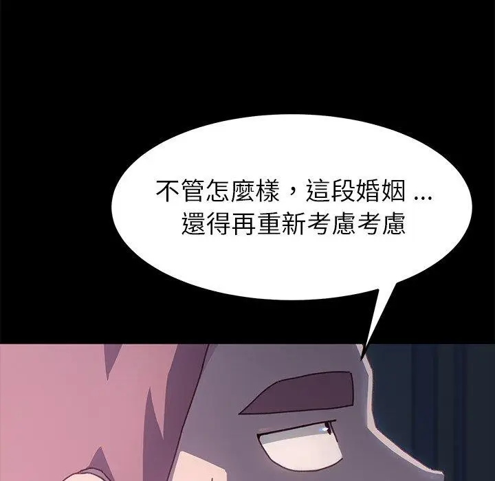 漫画《危机四伏的家庭生活》第38话第163张图