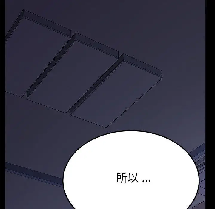 漫画《危机四伏的家庭生活》第38话第171张图