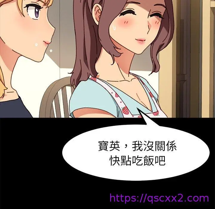 漫画《危机四伏的家庭生活》第38话第33张图