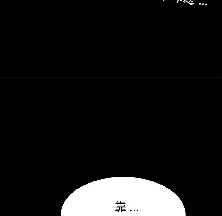 漫画《危机四伏的家庭生活》第38话第40张图