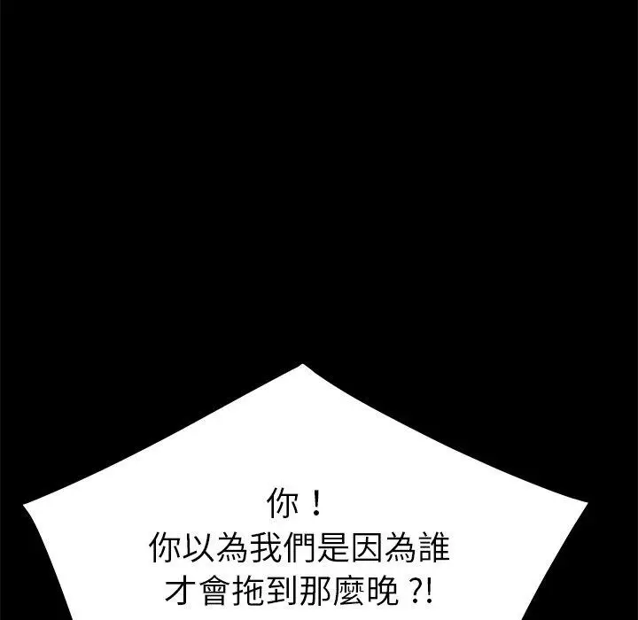漫画《危机四伏的家庭生活》第38话第42张图