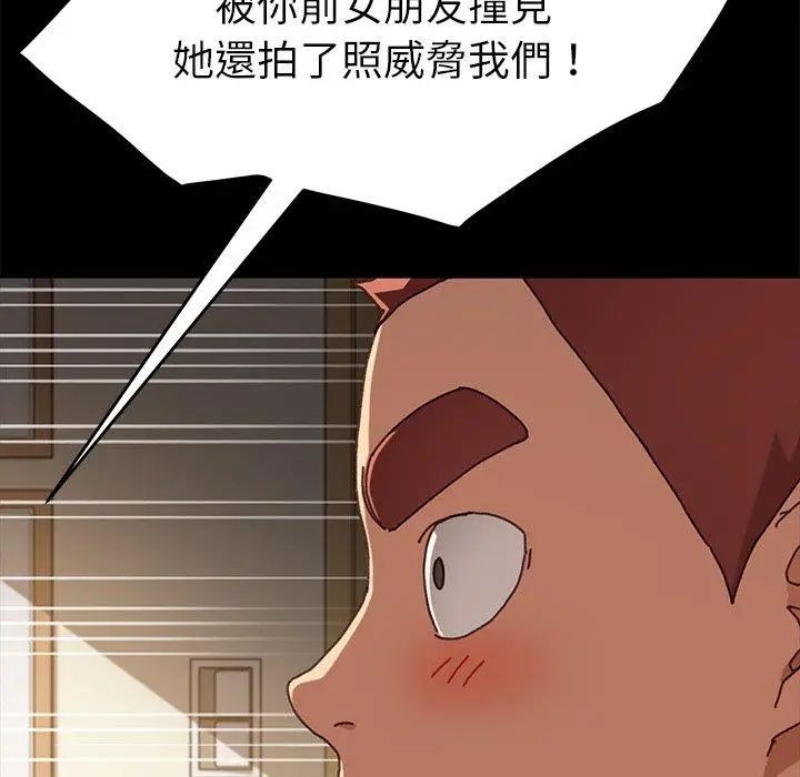 漫画《危机四伏的家庭生活》第38话第46张图