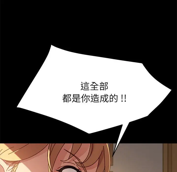 漫画《危机四伏的家庭生活》第38话第48张图