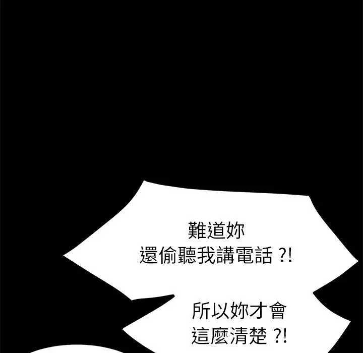 漫画《危机四伏的家庭生活》第38话第55张图
