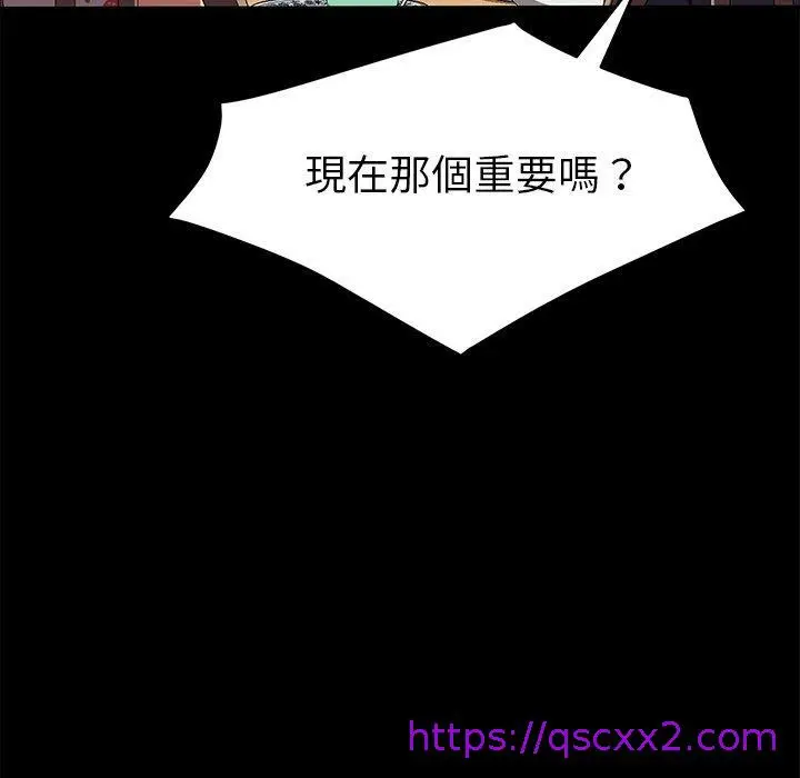漫画《危机四伏的家庭生活》第38话第57张图
