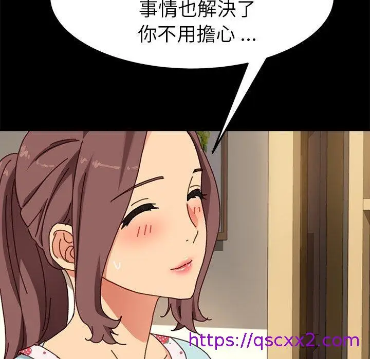 漫画《危机四伏的家庭生活》第38话第65张图