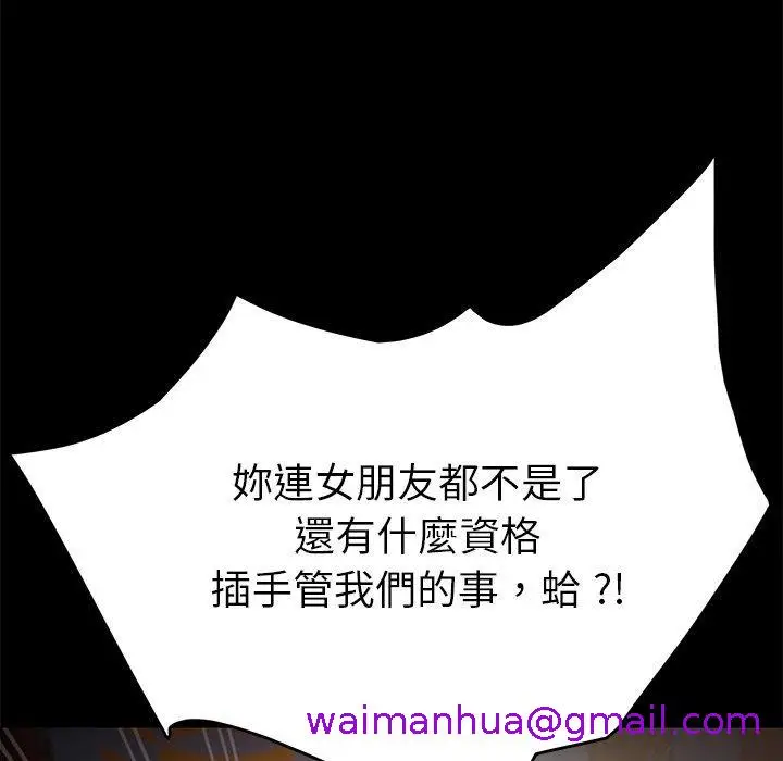 漫画《危机四伏的家庭生活》第38话第77张图