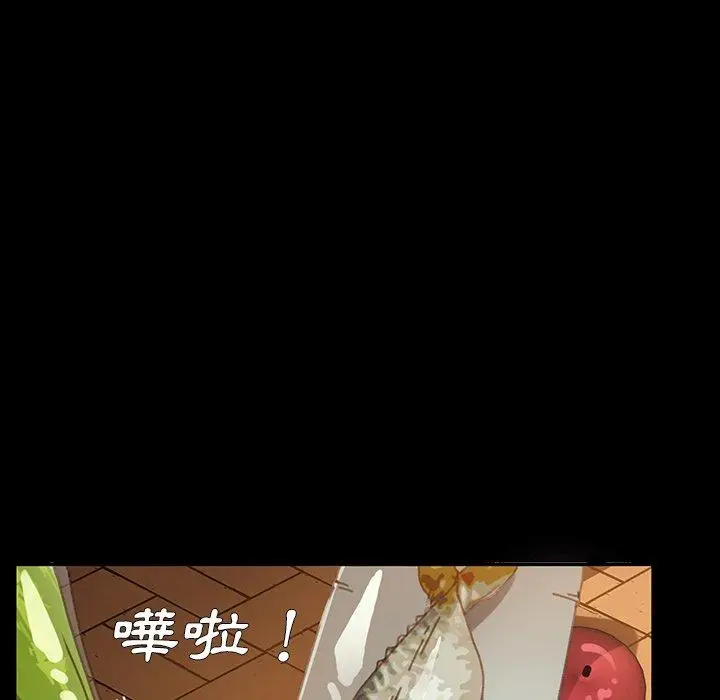 漫画《危机四伏的家庭生活》第38话第8张图