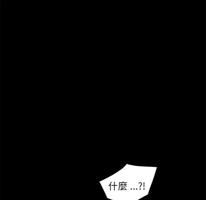 漫画《危机四伏的家庭生活》第38话第80张图