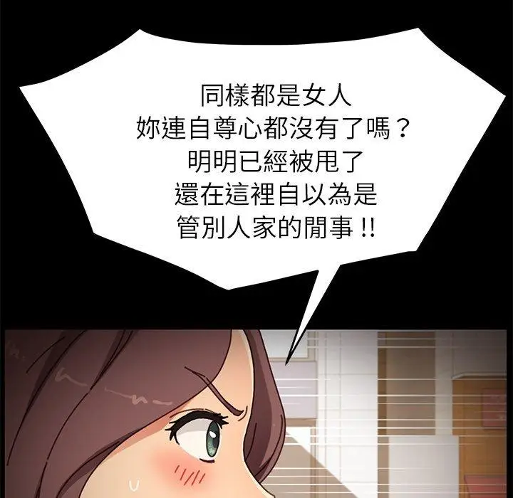 漫画《危机四伏的家庭生活》第38话第83张图