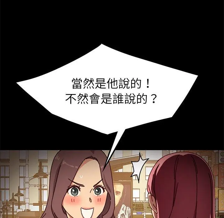 漫画《危机四伏的家庭生活》第38话第87张图