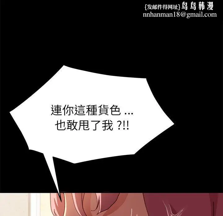 漫画《危机四伏的家庭生活》第38话第96张图