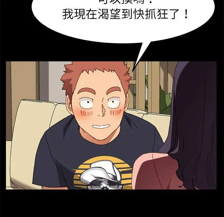 漫画《危机四伏的家庭生活》第35话第116张图