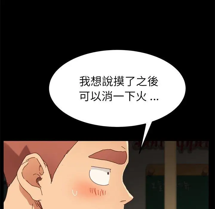 漫画《危机四伏的家庭生活》第35话第122张图
