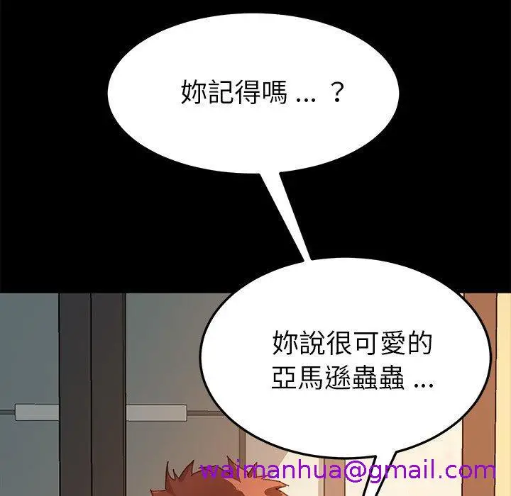 漫画《危机四伏的家庭生活》第35话第13张图