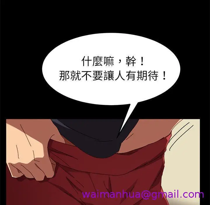 漫画《危机四伏的家庭生活》第35话第133张图