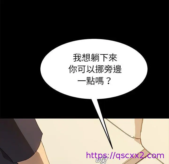 漫画《危机四伏的家庭生活》第35话第137张图