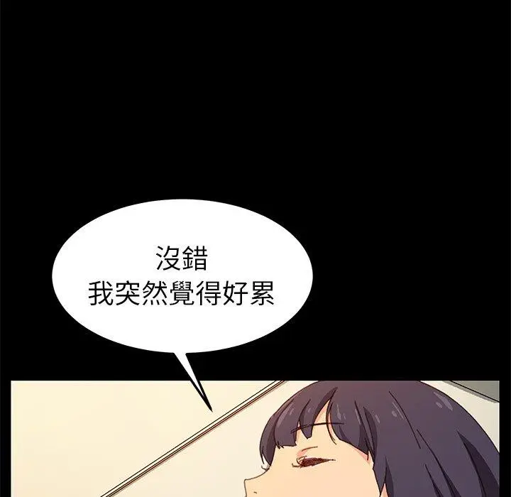 漫画《危机四伏的家庭生活》第35话第140张图