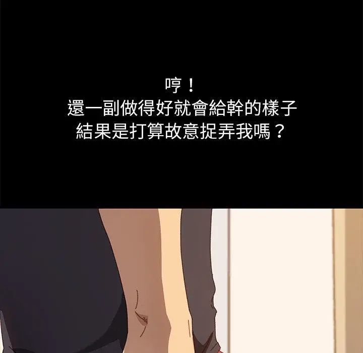 漫画《危机四伏的家庭生活》第35话第144张图