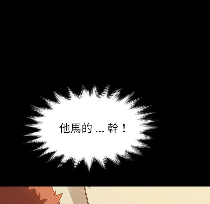 漫画《危机四伏的家庭生活》第35话第146张图