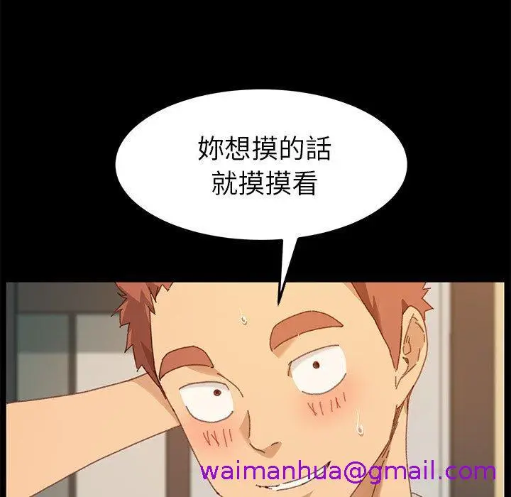 漫画《危机四伏的家庭生活》第35话第21张图