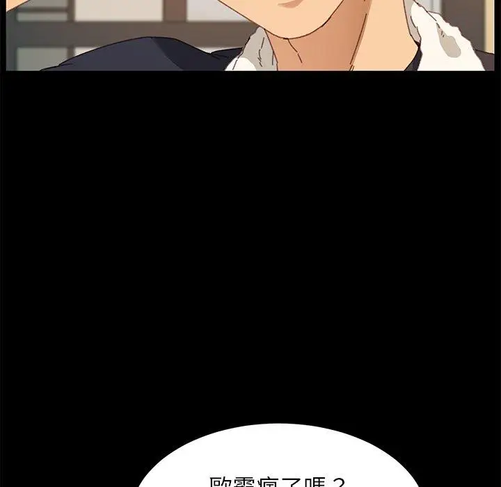漫画《危机四伏的家庭生活》第35话第22张图