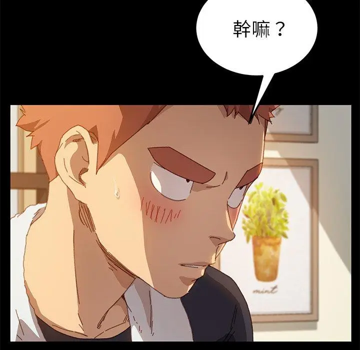 漫画《危机四伏的家庭生活》第35话第31张图