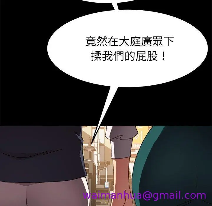 漫画《危机四伏的家庭生活》第35话第37张图