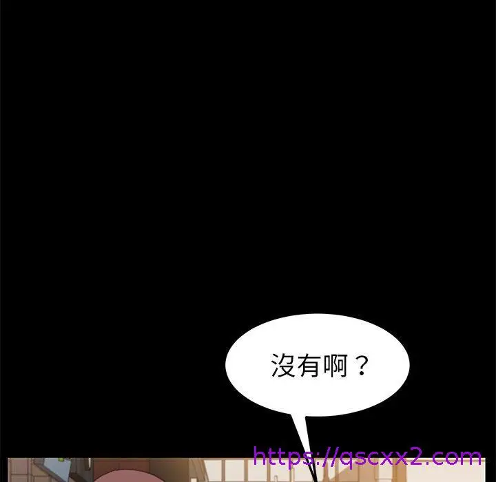 漫画《危机四伏的家庭生活》第35话第49张图