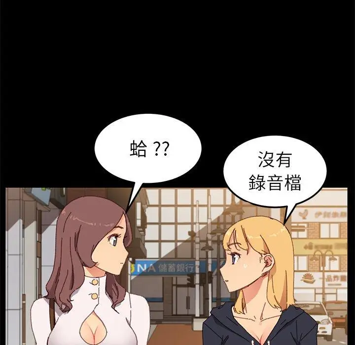 漫画《危机四伏的家庭生活》第35话第51张图