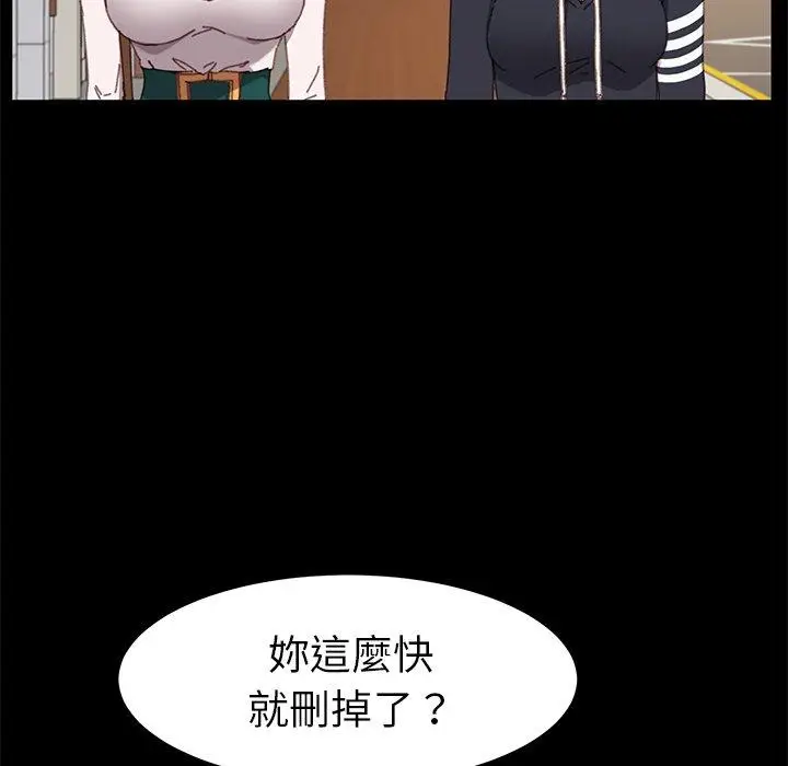 漫画《危机四伏的家庭生活》第35话第52张图