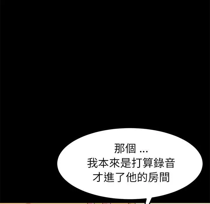 漫画《危机四伏的家庭生活》第35话第54张图