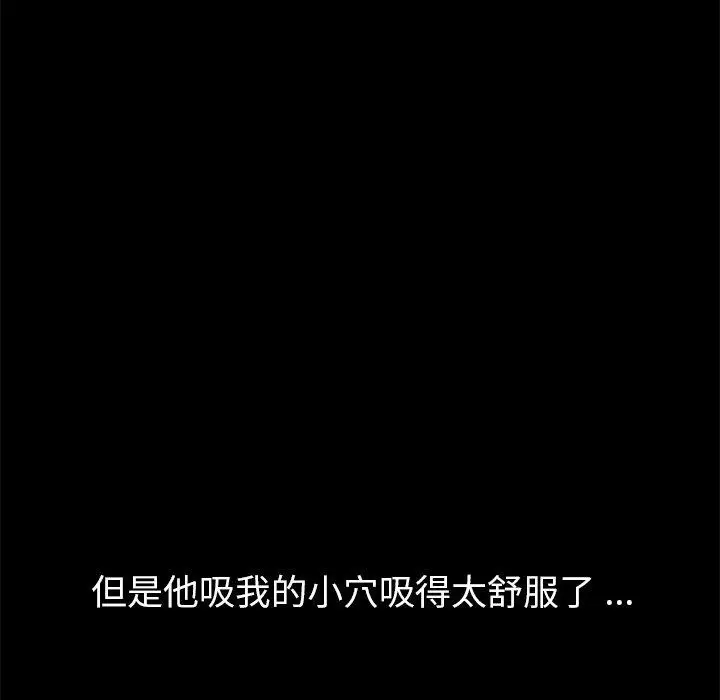 漫画《危机四伏的家庭生活》第35话第56张图