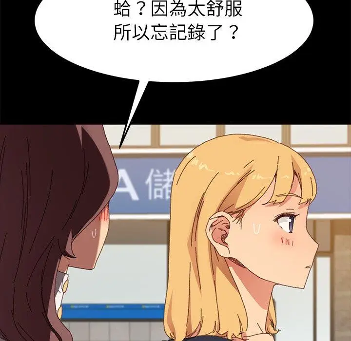 漫画《危机四伏的家庭生活》第35话第60张图