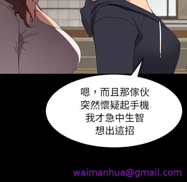 漫画《危机四伏的家庭生活》第35话第61张图