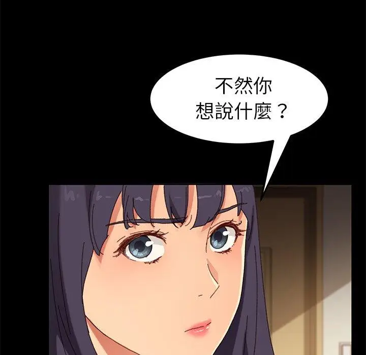 漫画《危机四伏的家庭生活》第35话第7张图