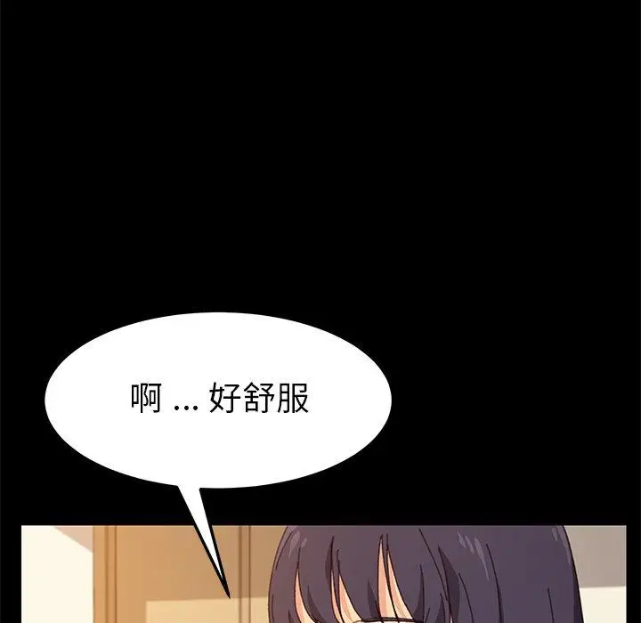 漫画《危机四伏的家庭生活》第35话第83张图
