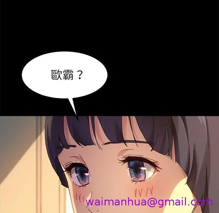 漫画《危机四伏的家庭生活》第35话第85张图