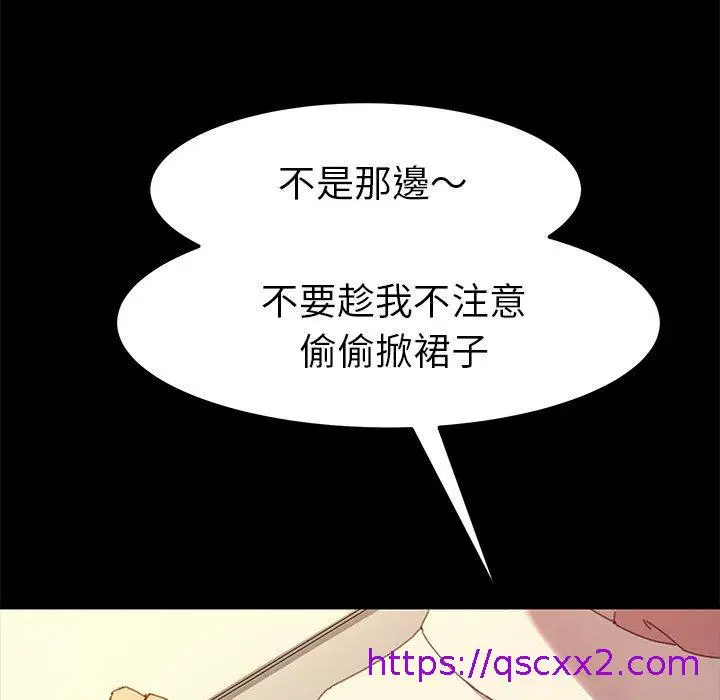 漫画《危机四伏的家庭生活》第35话第89张图