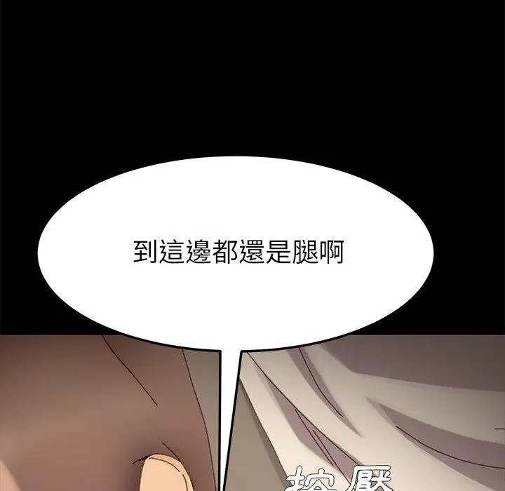 漫画《危机四伏的家庭生活》第35话第95张图