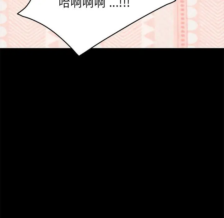 漫画《危机四伏的家庭生活》第25话第106张图