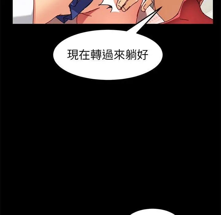 漫画《危机四伏的家庭生活》第25话第118张图
