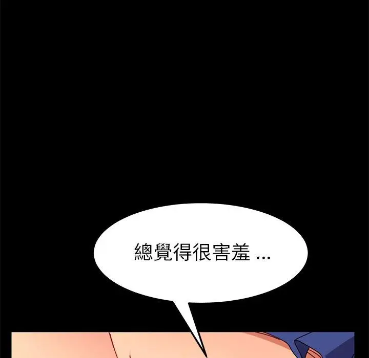 漫画《危机四伏的家庭生活》第25话第126张图