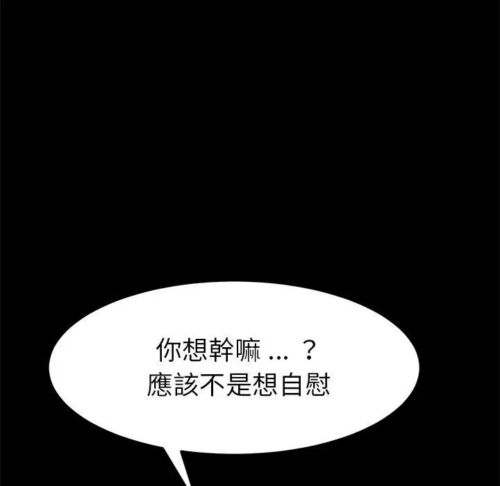 漫画《危机四伏的家庭生活》第25话第128张图