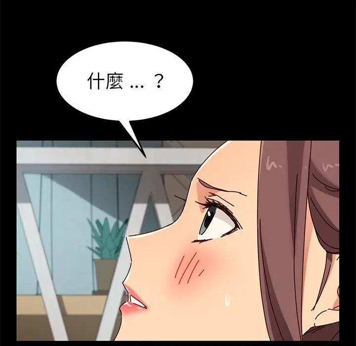 漫画《危机四伏的家庭生活》第25话第138张图