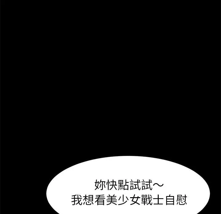 漫画《危机四伏的家庭生活》第25话第139张图