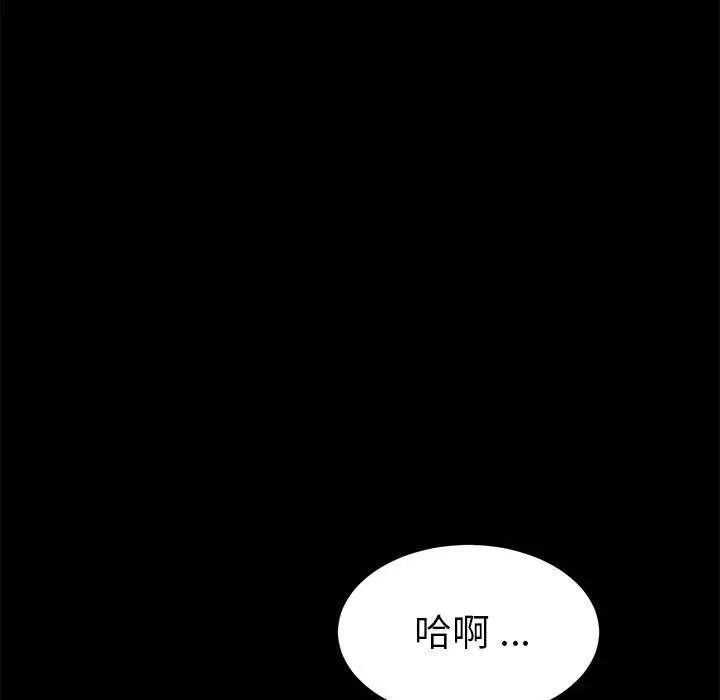 漫画《危机四伏的家庭生活》第25话第148张图